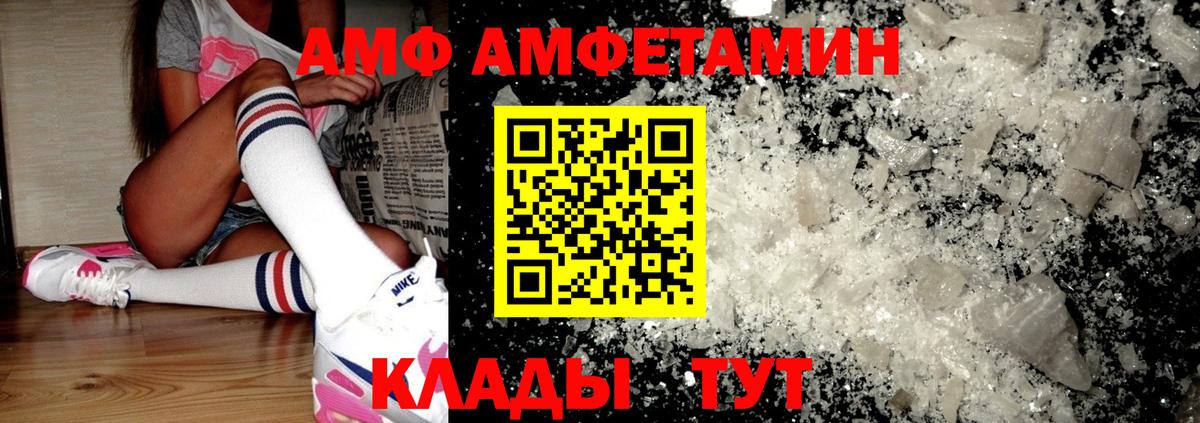 Амфетамин Premium  Вход с VPN  АМФ  Лесозаводск 