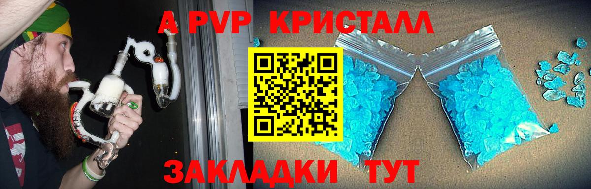 A-PVP VHQ  A-PVP СК КРИС  A PVP  Лесозаводск  Вход с VPN 