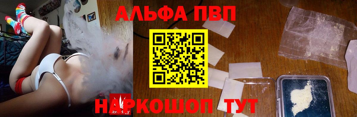 A PVP кристаллы Лесозаводск
