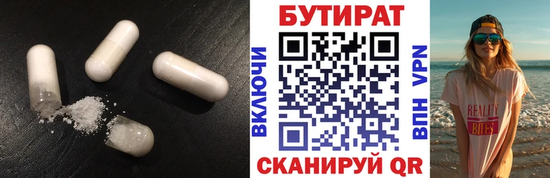 OMG tor  Лесозаводск  БУТИРАТ BDO 33% 