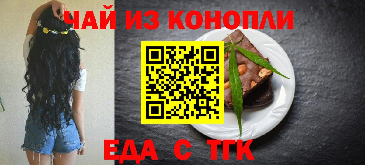 Cannafood конопля  Вход с VPN  Лесозаводск 