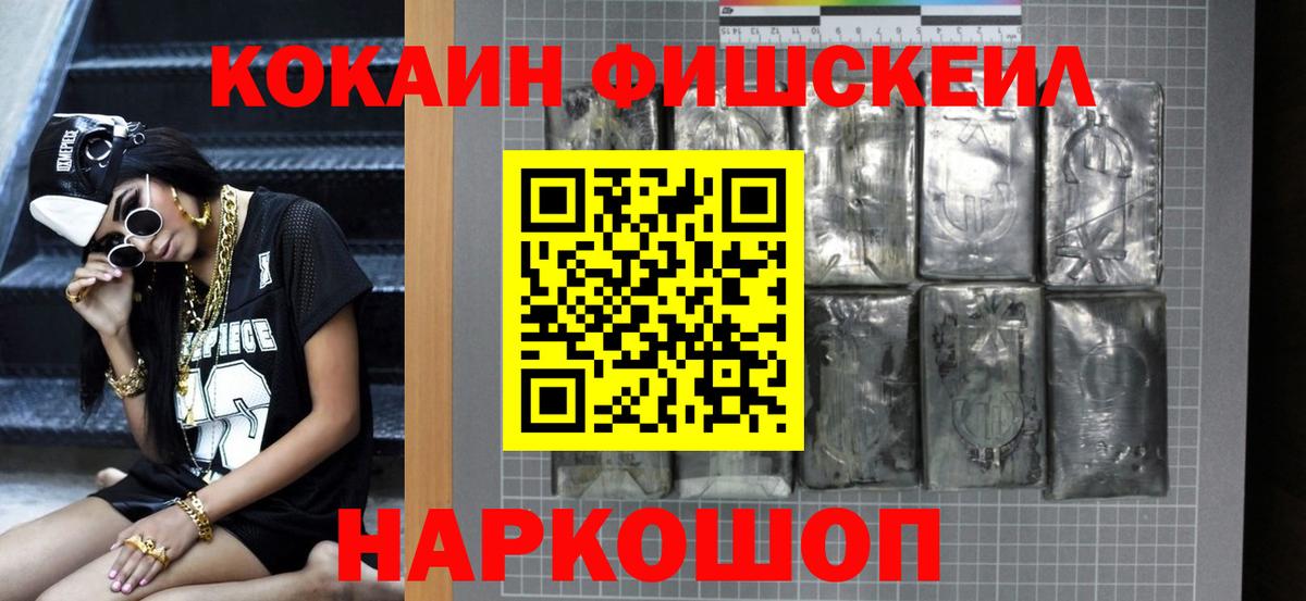 COCAIN 97% Лесозаводск