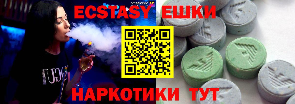 ЭКСТАЗИ  ЭКСТАЗИ ешки  ЭКСТАЗИ MDMA  Вход с VPN  Лесозаводск 