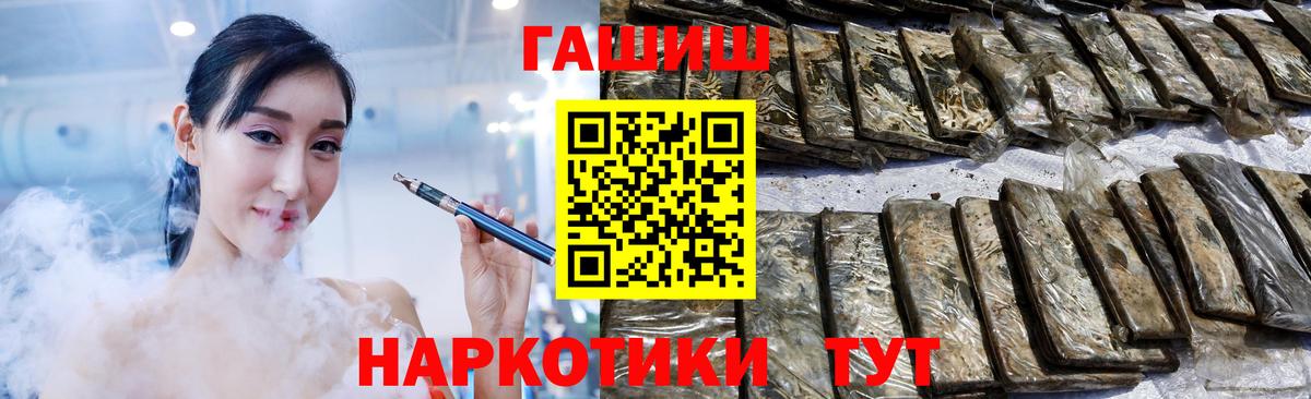 ГАШИШ хэш  ГАШИШ  ГАШ убойный  Лесозаводск  Вход с VPN 