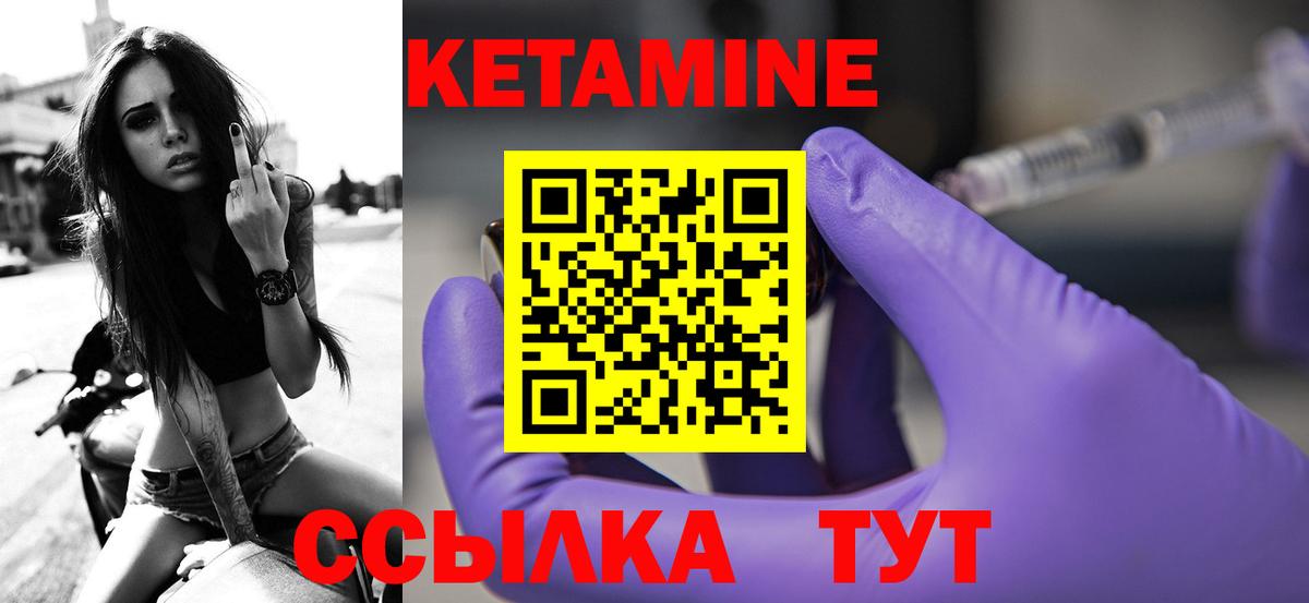 Лесозаводск  КЕТАМИН ketamine  Вход с VPN  Кетамин ketamine 