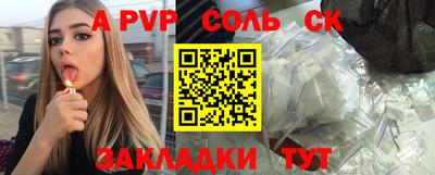 соль ск Кандалакша