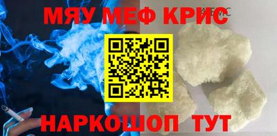 мефедрон мука Канаш