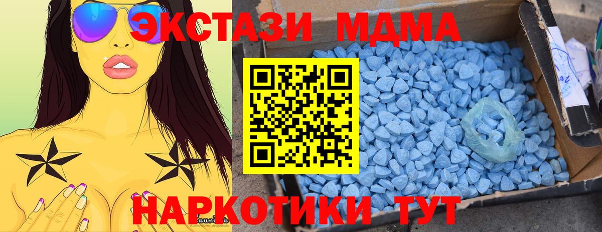 МДМА  MDMA VHQ  Вход с VPN  Лесозаводск 
