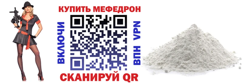 Меф мяу мяу  Лесозаводск 