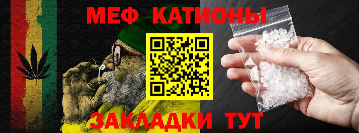 МЕФ мяу мяу  Вход с VPN  Меф  МЯУ-МЯУ  Лесозаводск  МЕФ VHQ 