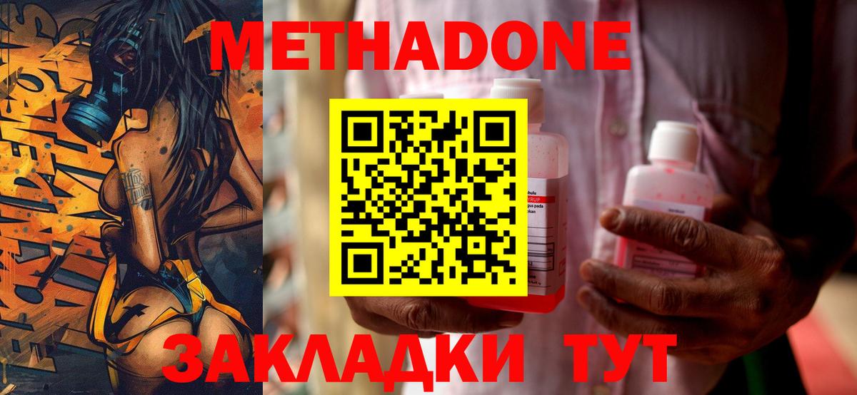 Метадон мёд  Метадон VHQ  ссылка на мегу вход  Вход с VPN  Лесозаводск 