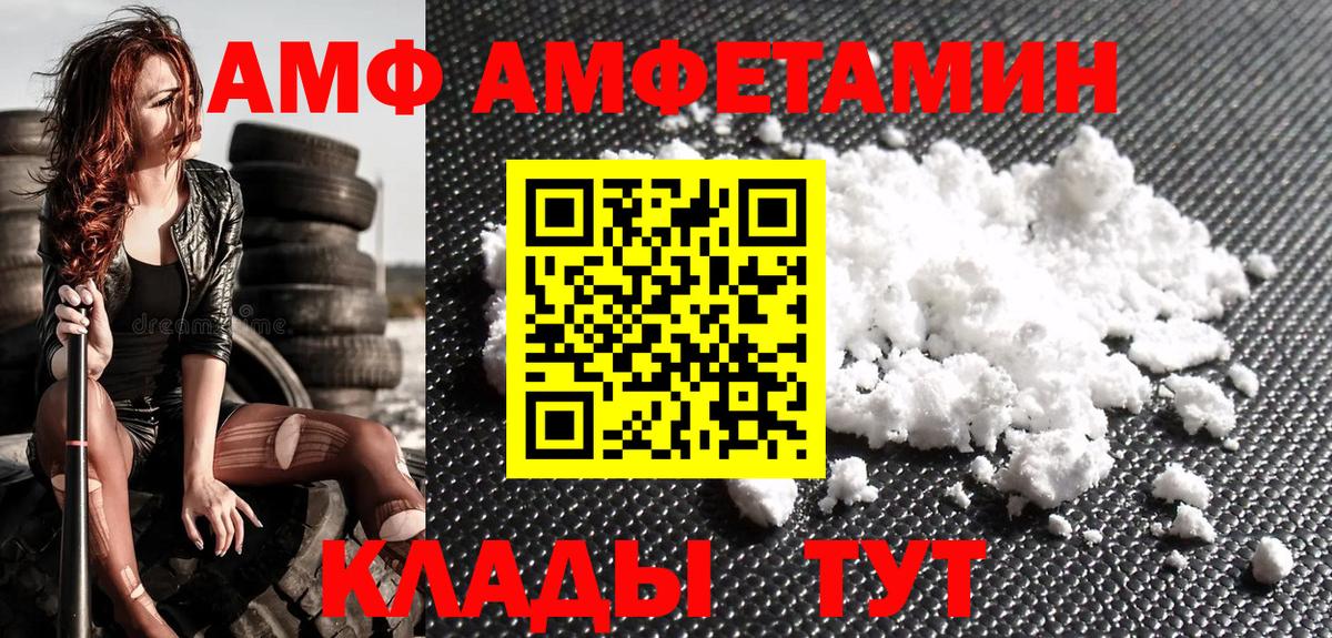 Метамфетамин кристалл  Вход с VPN  Лесозаводск 