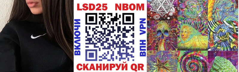 купить наркотик  Лесозаводск  Марки 25I-NBOMe 1,8мг 