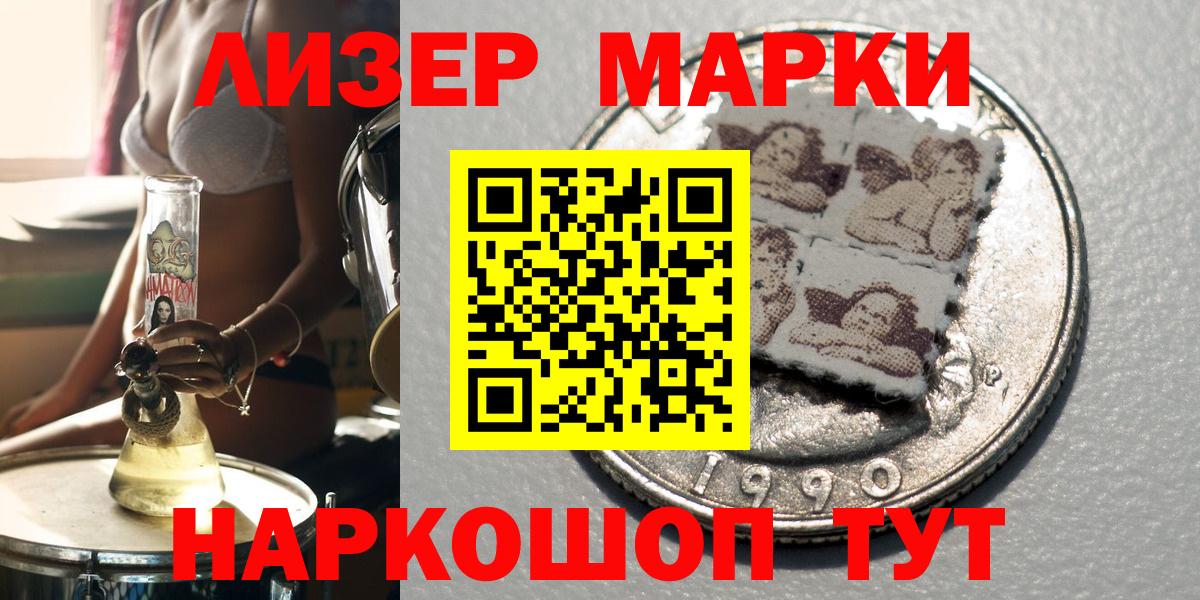Наркотические марки 1500мкг  Наркотические марки 1500мкг  Вход с VPN  Лесозаводск 