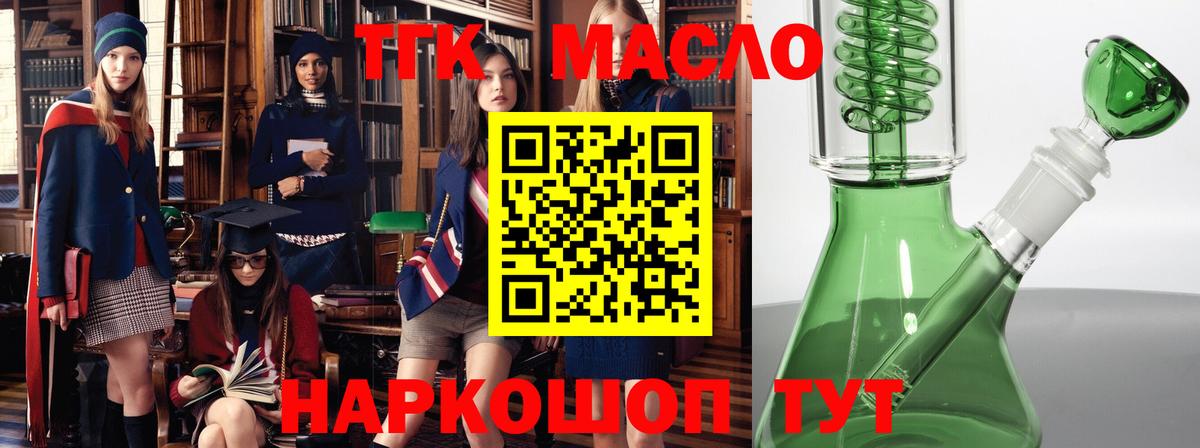 ТГК вейп с тгк  Дистиллят ТГК THC oil  Вход с VPN  Лесозаводск 