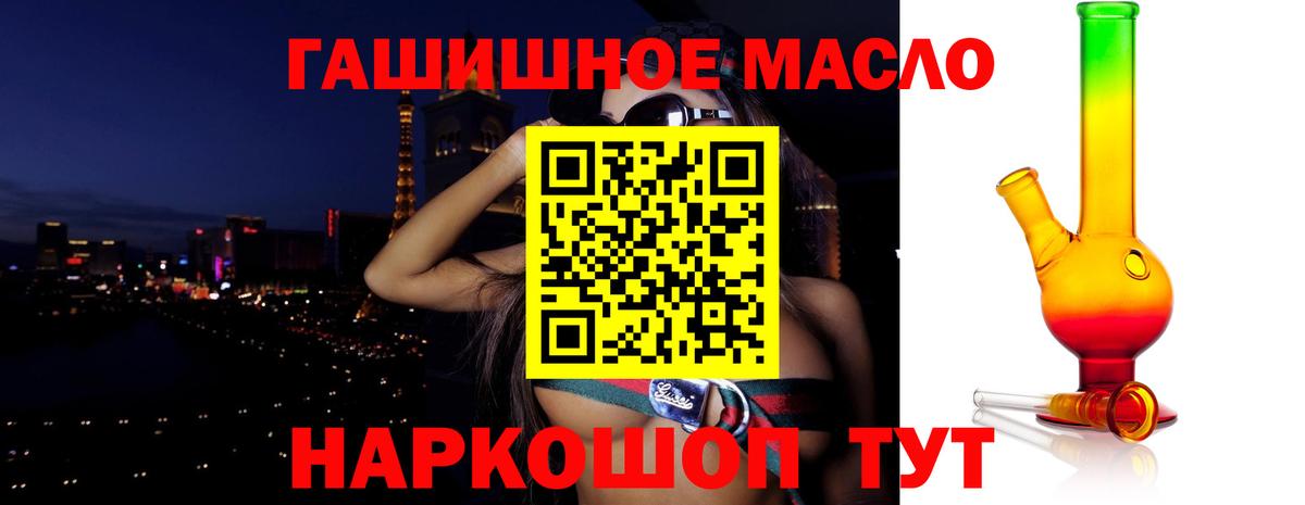 Дистиллят ТГК гашишное масло Лесозаводск